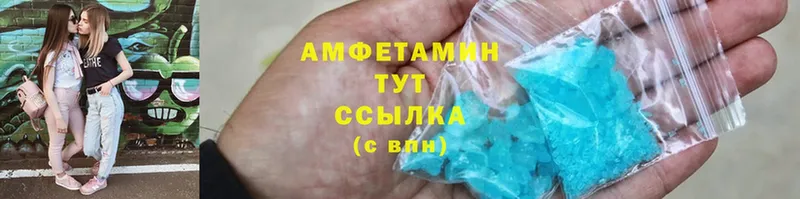 Amphetamine VHQ Бавлы