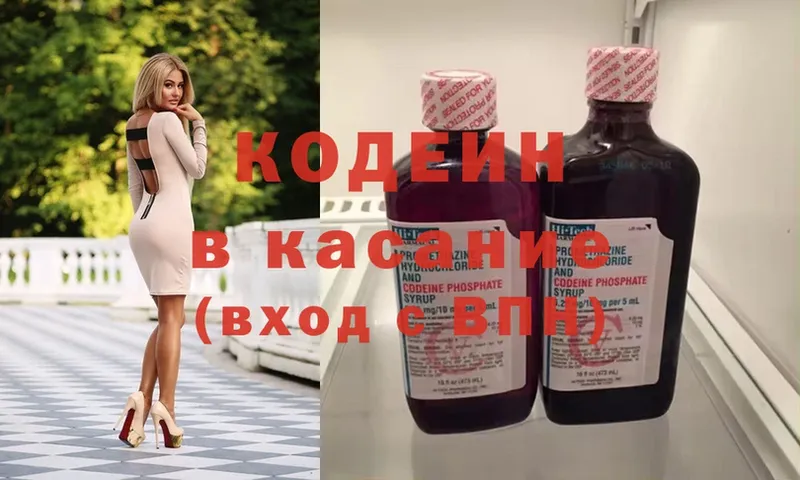 Кодеиновый сироп Lean Purple Drank Бавлы