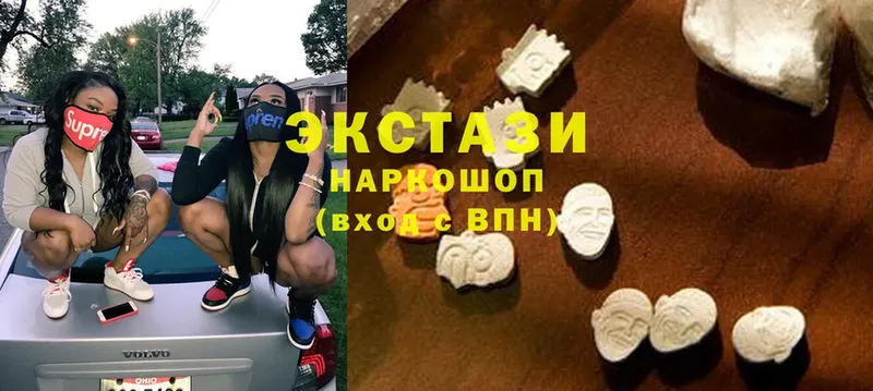 Экстази 280 MDMA  Бавлы 