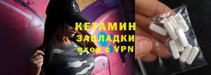 Кетамин ketamine  Бавлы 